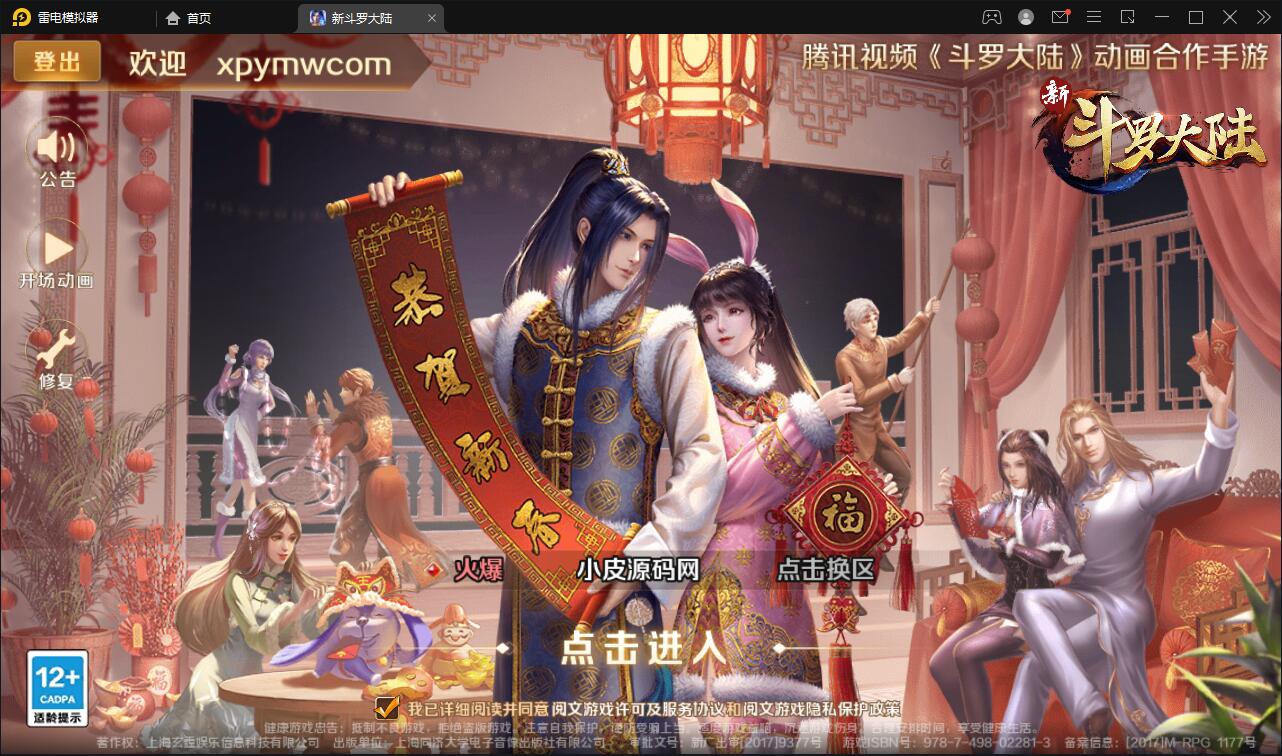 回合卡牌手游【斗罗大陆-泰坦恩明】3月整理Linux手工服务端+运营后台+GM授权后台【站长亲测】-酷库源码网