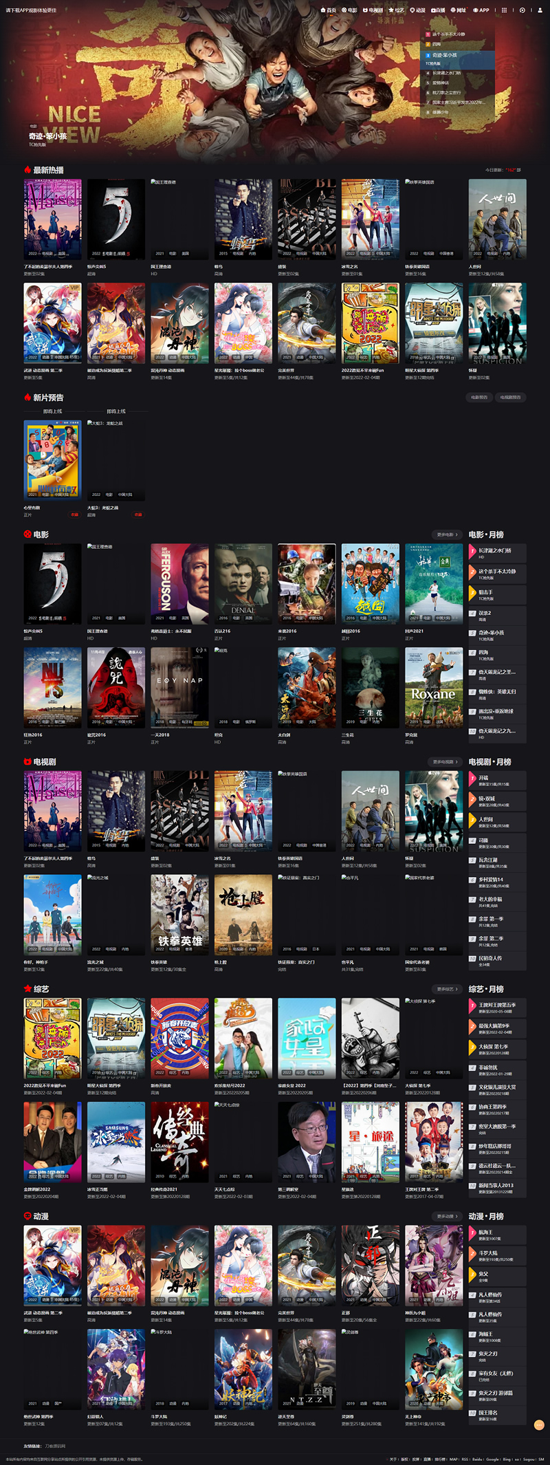 苹果cms影视系统成品站打包+电影先生6.1.1模板优化版+15W+数据-酷库源码网