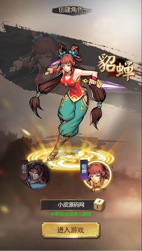 三网H5游戏【三国战纪H5】2月整理Linux手工服务端+源码【站长亲测】-酷库源码网