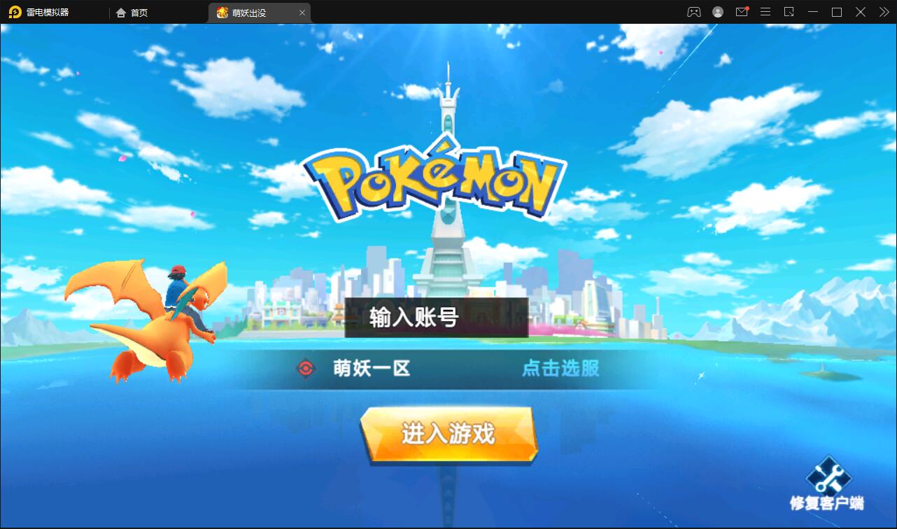 宠物小精灵【萌妖出没】最新整理Win半手工服务端+GM后台【站长亲测】-酷库源码网