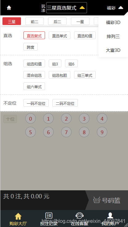PHP彩票源码-酷库源码网