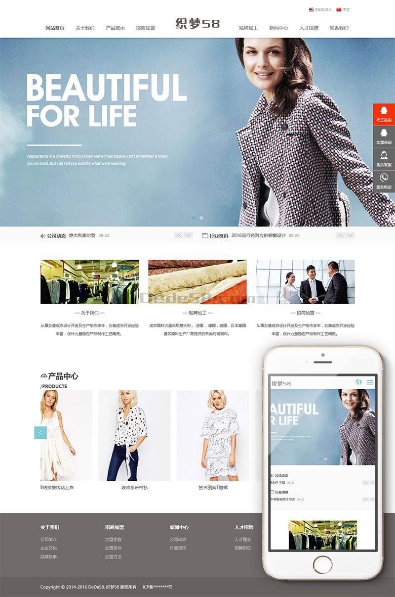 织梦中英双语服装连锁加盟店网站织梦模板(响应式自适应)-酷库源码网