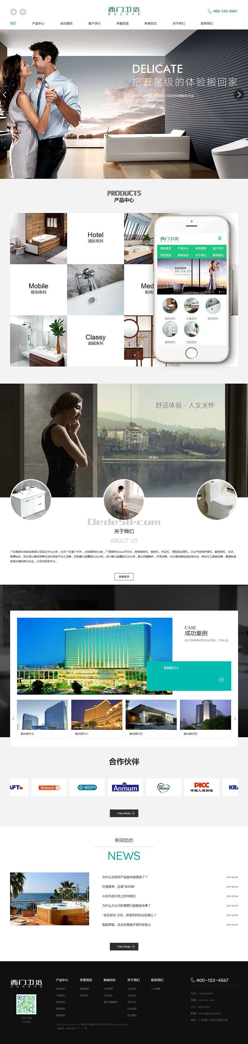 织梦家居卫浴设计类网站织梦模板(带手机端)-酷库源码网