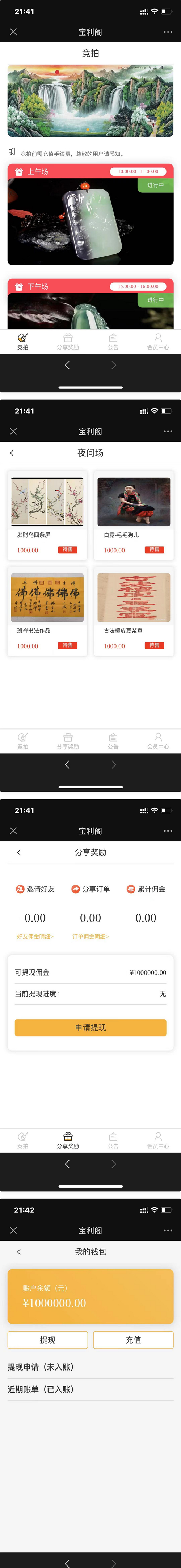 古玩文物字画寄售系统源码-拍卖系统源码-竞拍系统源码转拍系统-酷库源码网