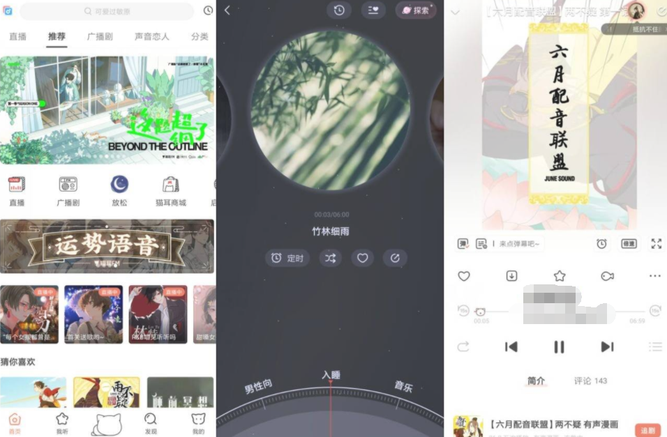 安卓猫耳FMv5.6.5高级版-酷库源码网