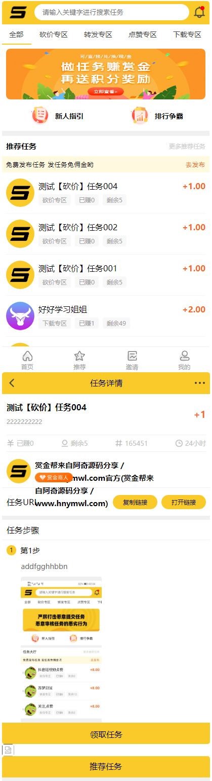 ThinkPHP仿悬赏猫任务平台源码完美运营[可直接封装APP]-酷库源码网