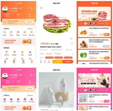 CRMEB V4.4打通版小程序公众号H5 App商城源码-酷库源码网