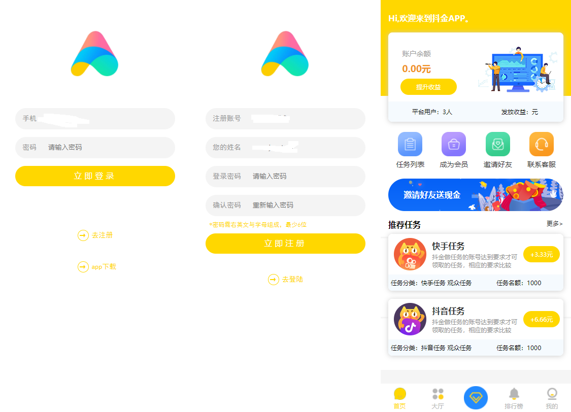 众人帮蚂蚁帮抖金点赞任务平台Z支付版修复版源码-酷库源码网