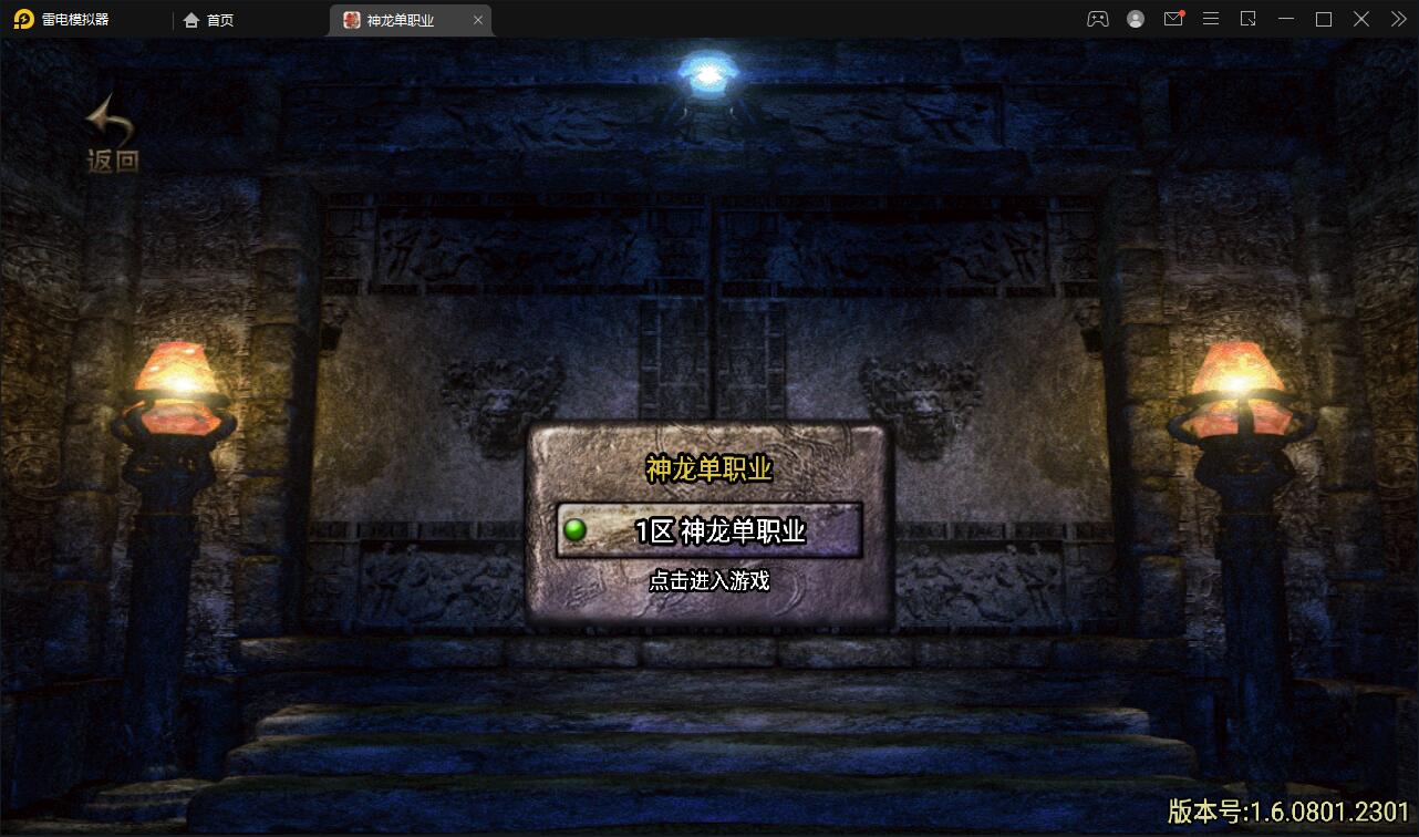 战神引擎传奇手游【单职业神龙万劫】最新整理Win半手工服务端+充值后台+双端【站长亲测】-酷库源码网