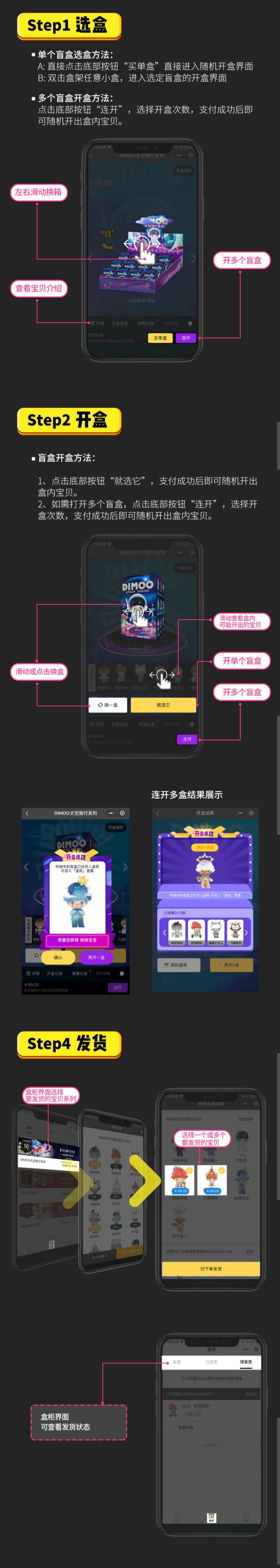 微信小程序盲盒系统源码 可对接微信支付+带视频教程-酷库源码网