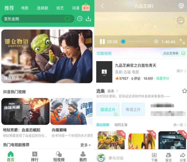 U9视频v2.1纯净版 全部使用小草影视的源-酷库源码网