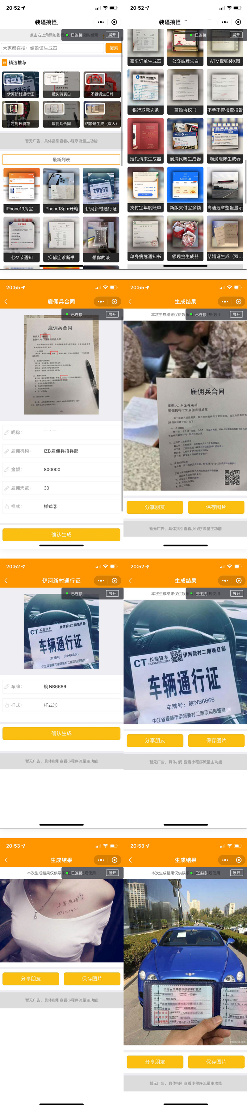 强大新UI装逼神器微信小程序源码+多模板支持多种流量主模式-酷库源码网