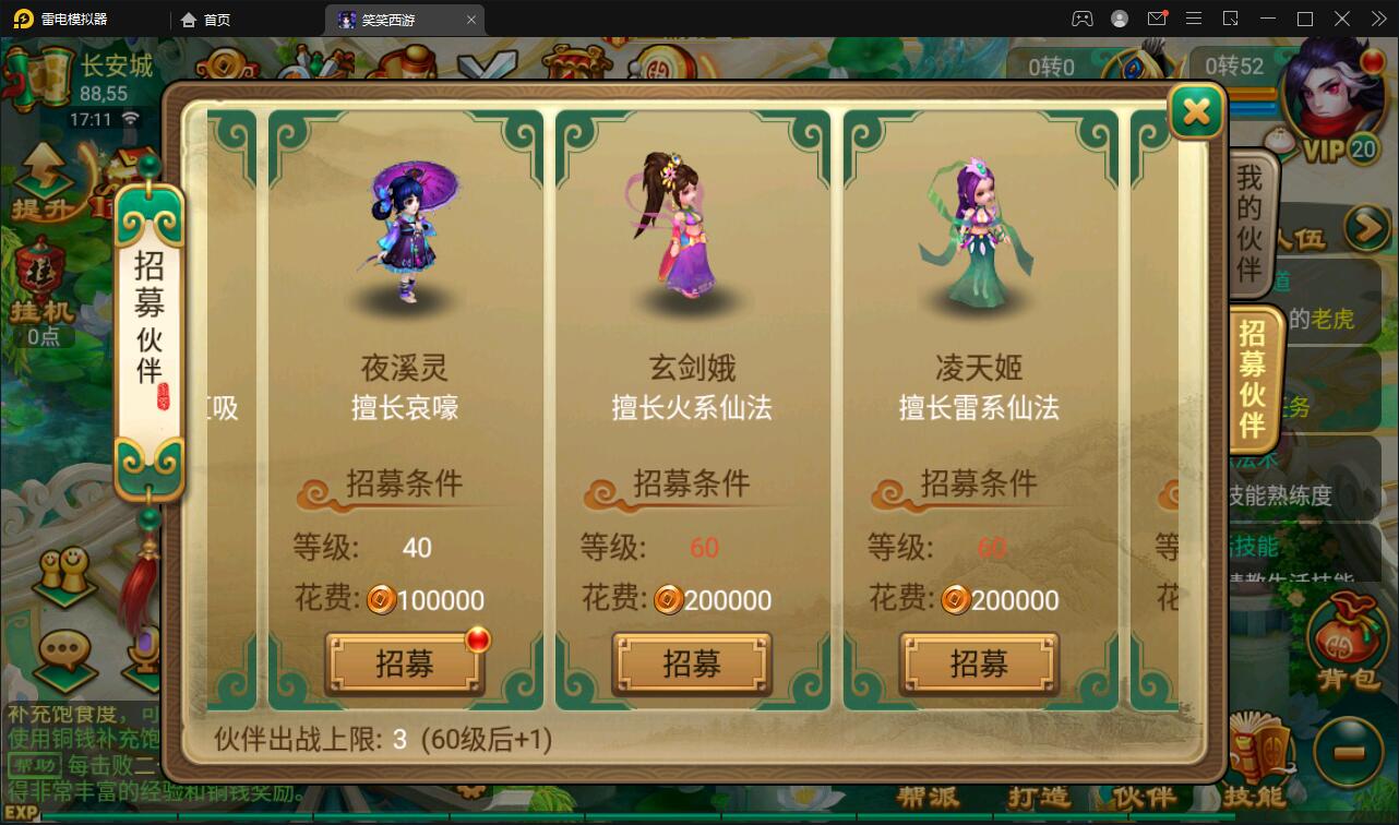 大话回合手游【逍遥3笑笑西游】2022整理Linux手工服务端+GM后台【站长亲测】