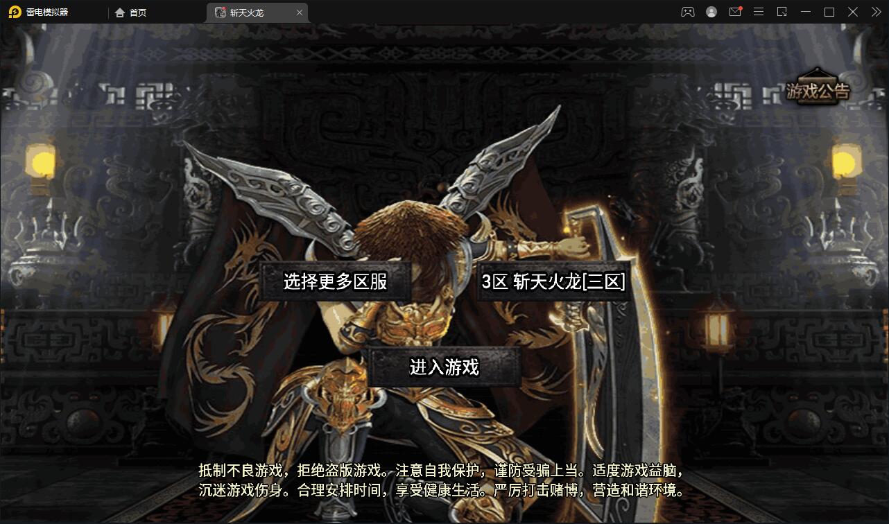 战神引擎传奇手游【三职斩天火龙】3月整理Win半手工服务端+充值后台+双端【站长亲测】-酷库源码网