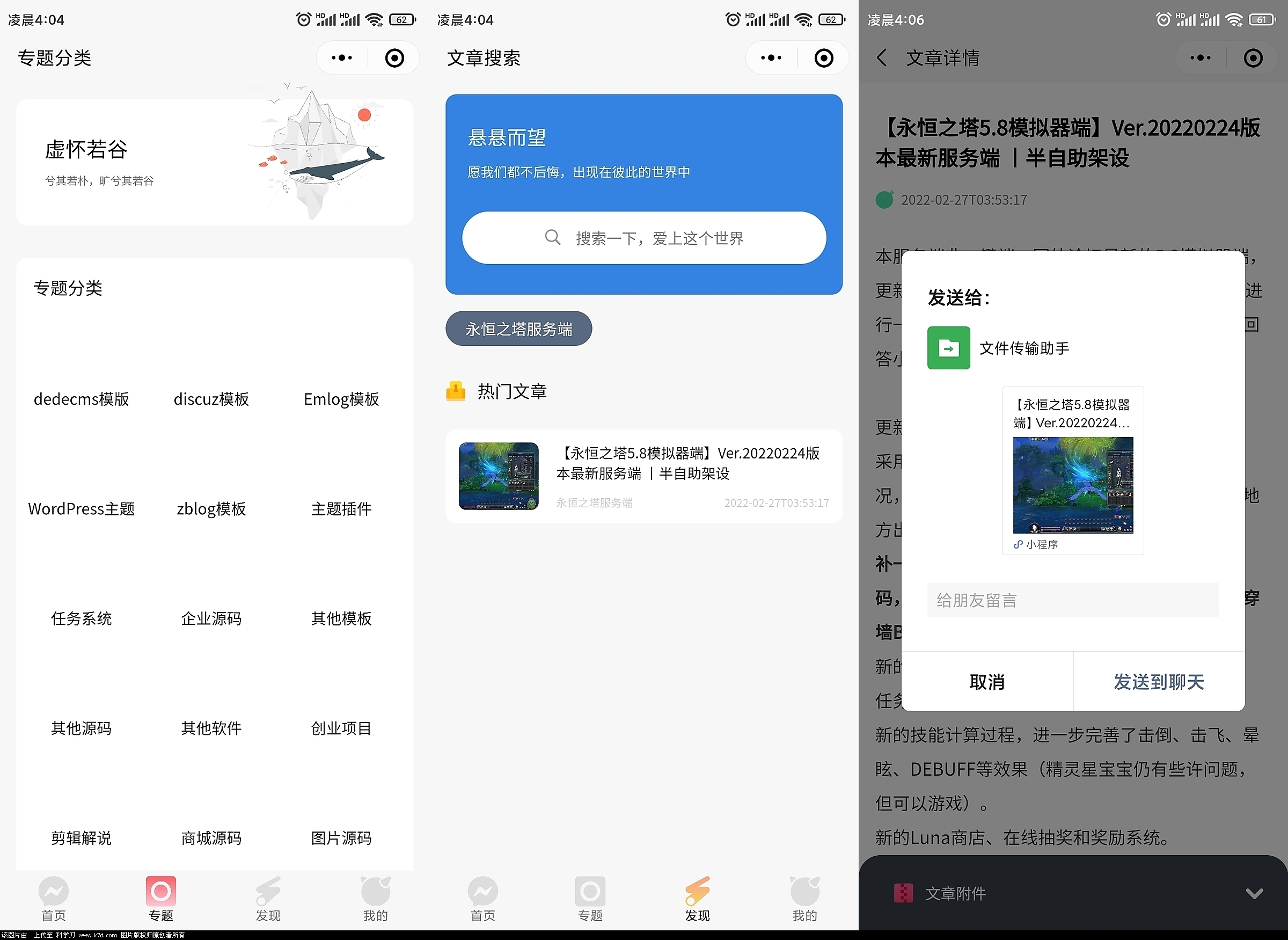 WordPress资源下载小程序-星宿小程序1.6未北岸域名搭建-酷库源码网