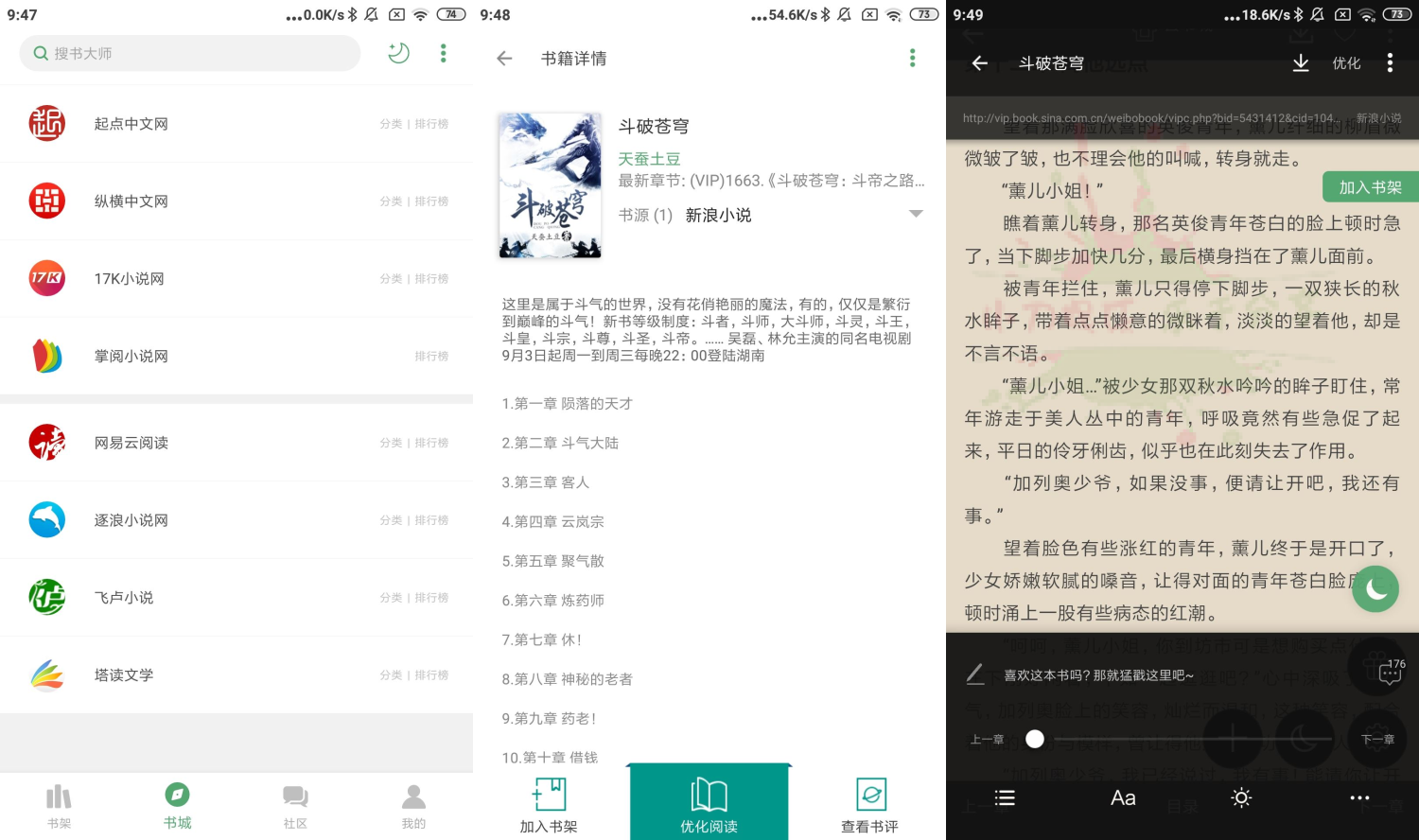 安卓搜书大师v23.4绿化版-酷库源码网