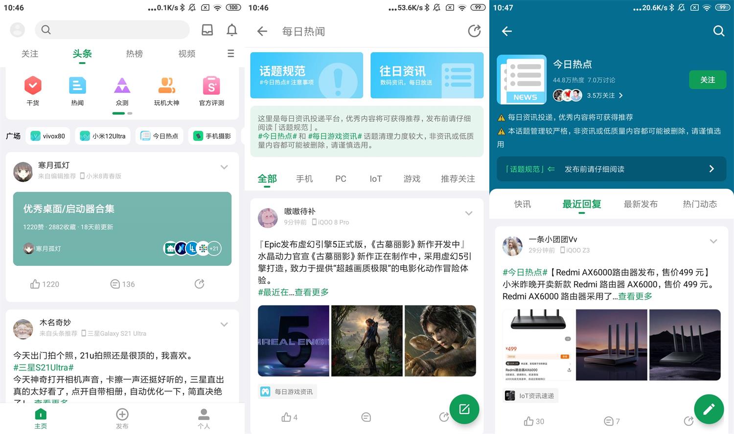 安卓酷安v12.0.2去广告优化版-酷库源码网