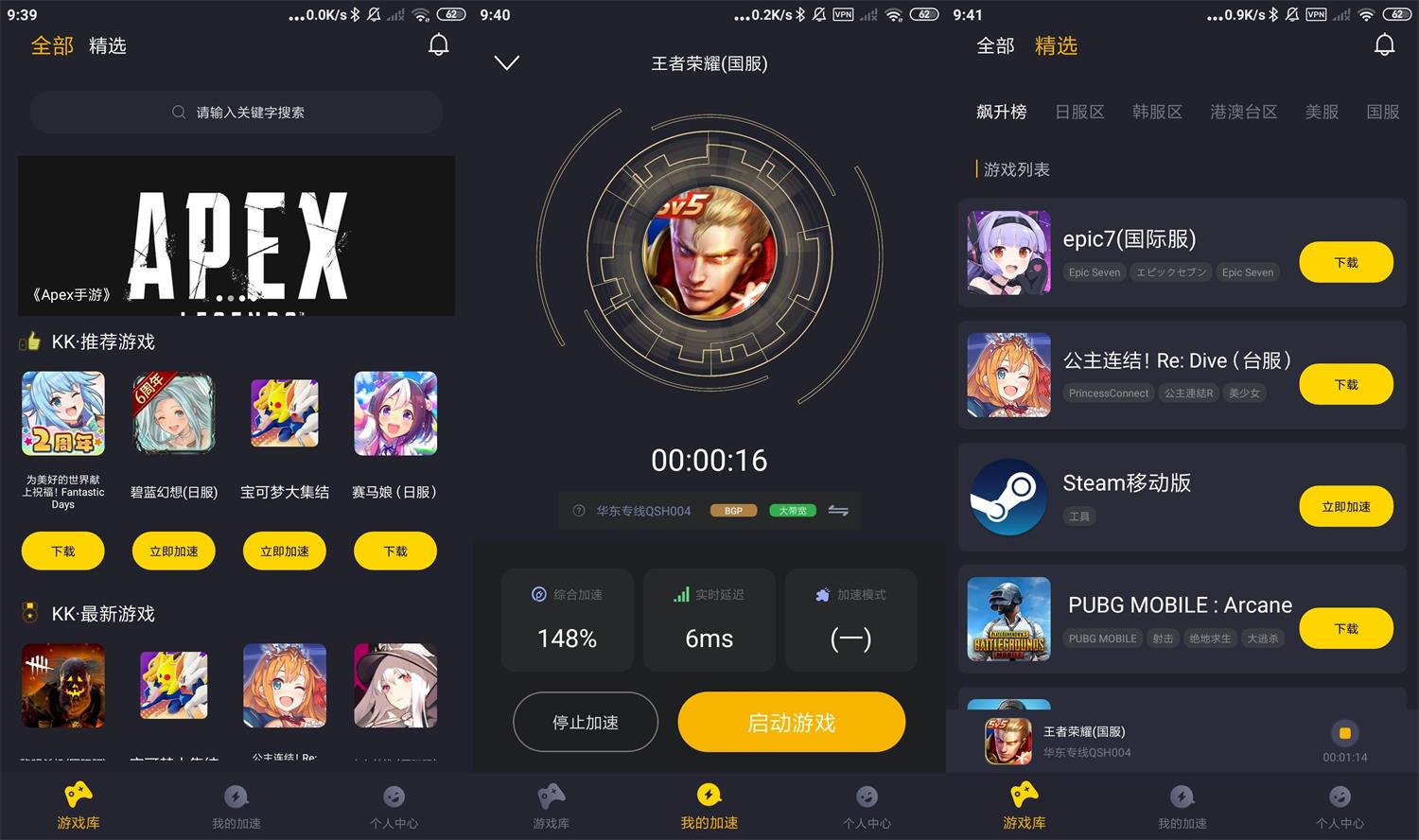 安卓KK手游加速器v1.0.2高级版-酷库源码网