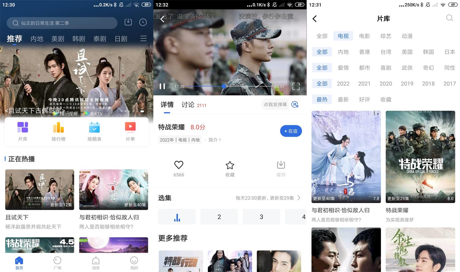 安卓火龙果影视v3.4.0绿化版-酷库源码网