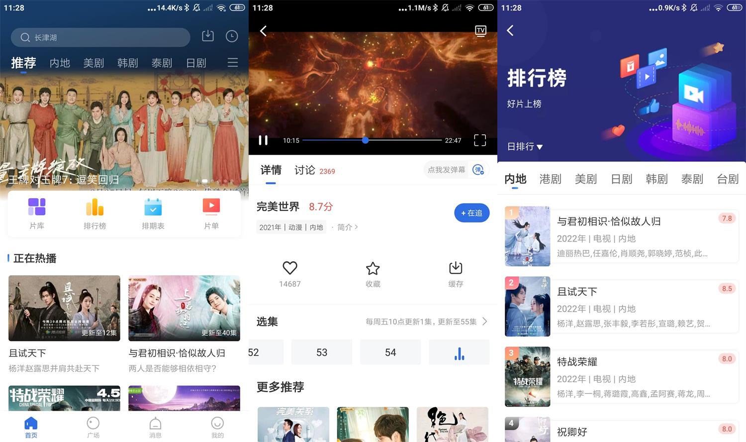 安卓飞瓜影视v3.4.1绿化版-酷库源码网