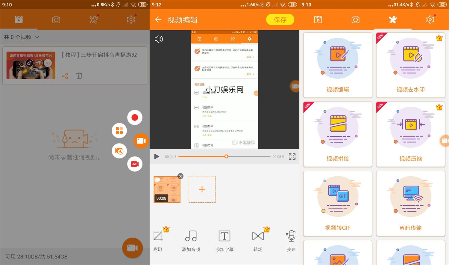 安卓小熊录屏v2.4.6绿化版-酷库源码网