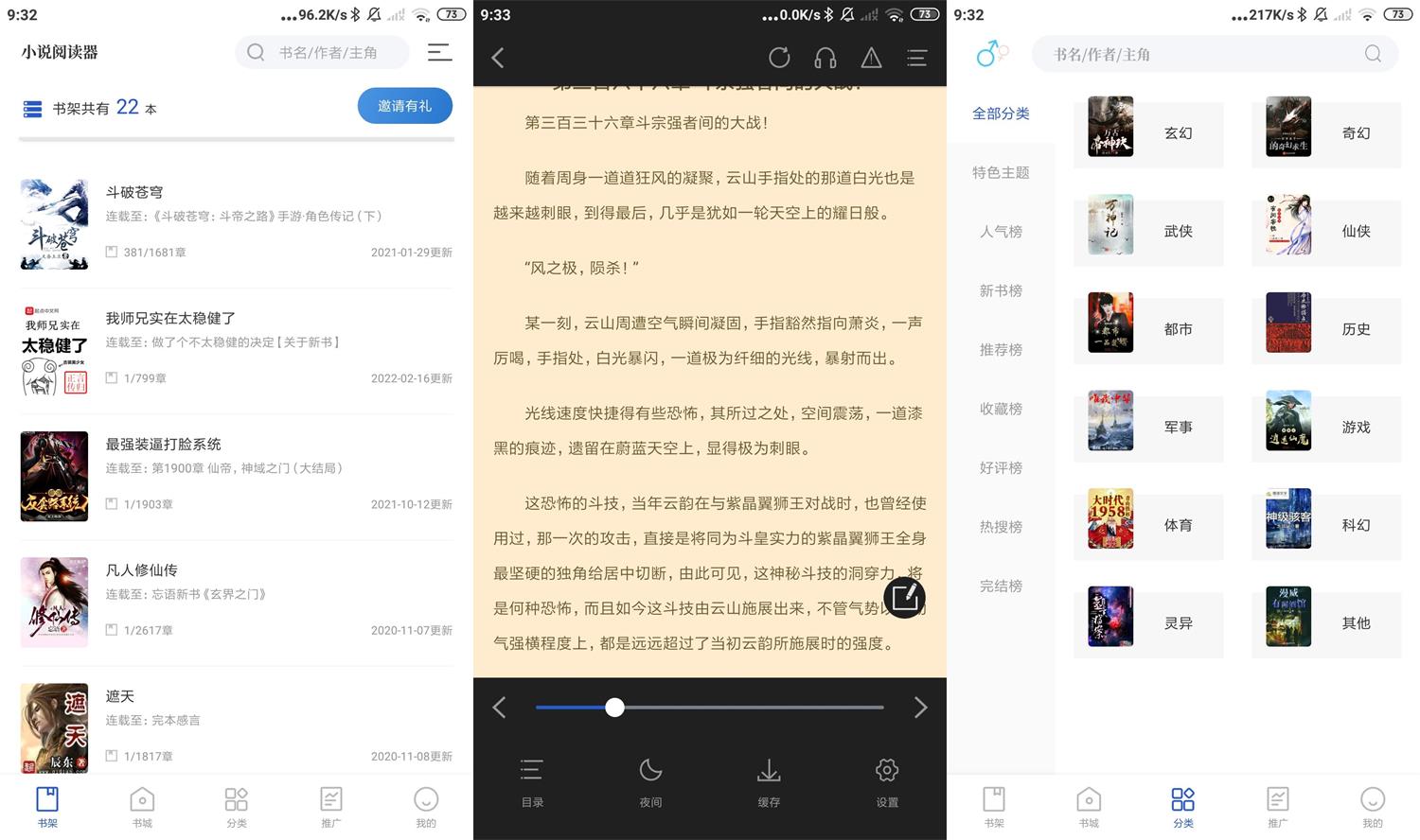 安卓闪文书库v1.2.1绿化版-酷库源码网