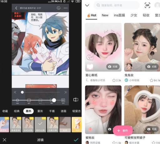 安卓B612咔叽相机v11.1.21高级版-酷库源码网