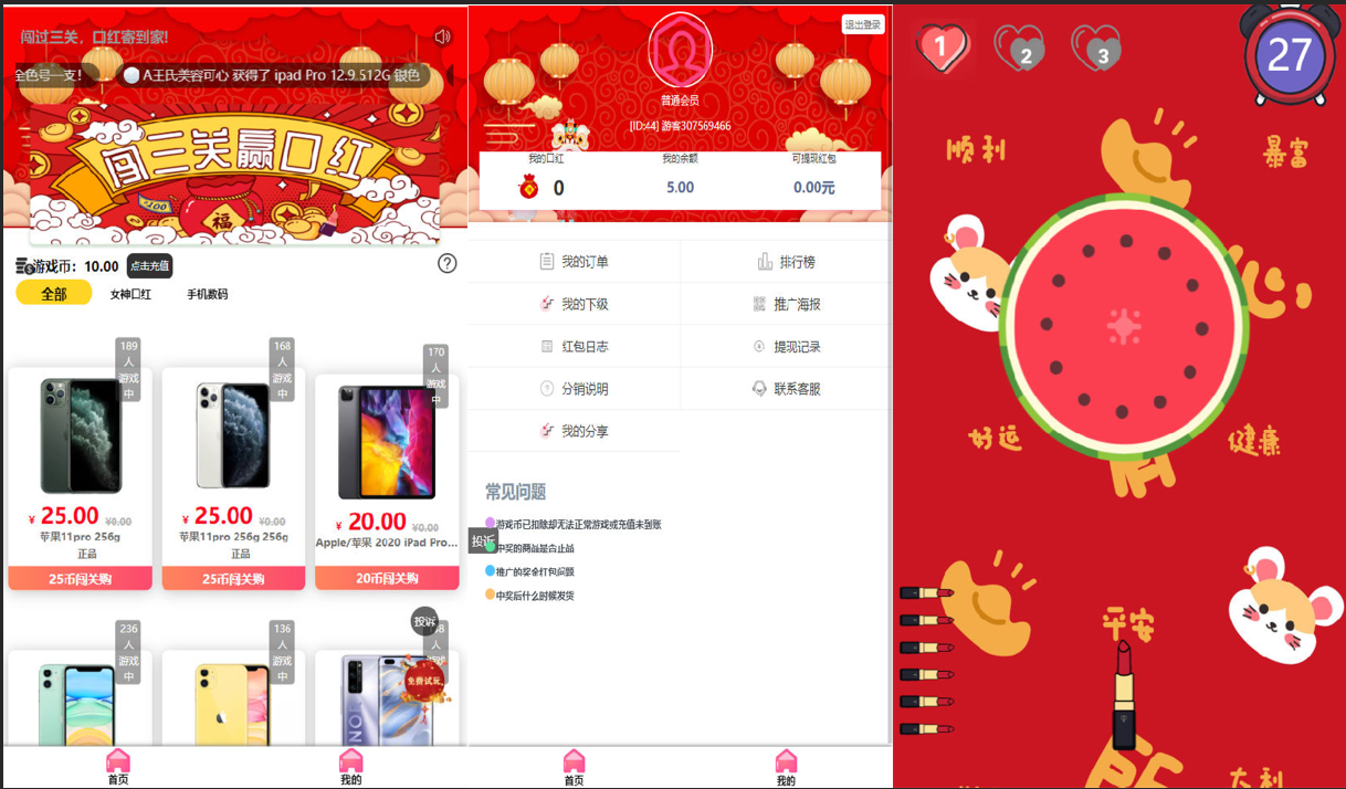 修复版独立版抖音口红机全解密全修复版本+对接Z支付+视频教程-酷库源码网