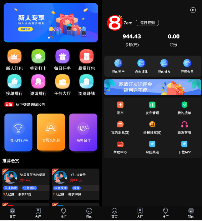 【八爷修复版】新款众人帮任务悬赏平台新UI运营版本/可打包APP双端/对接最新Z支付个人免签接口/带视频搭建教程-酷库源码网