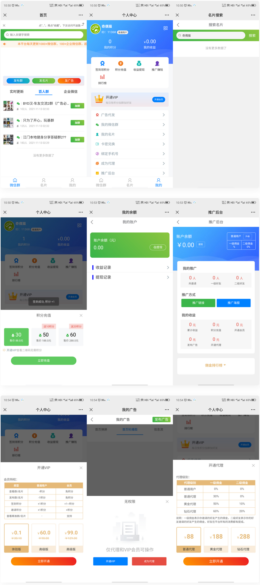 修复版社区进群源码完整无错版源码-酷库源码网