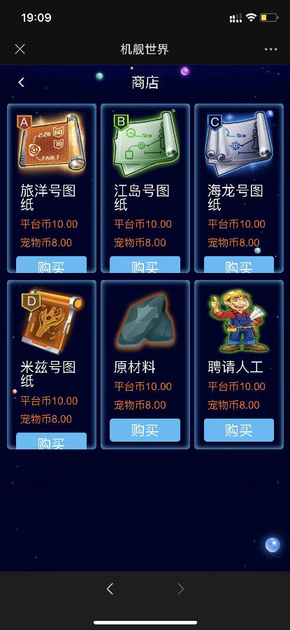 php战机舰艇全新UI区块链投资源码 区块理财源码-酷库源码网