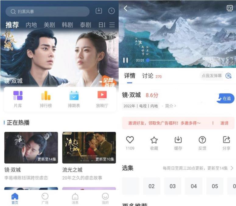 飞瓜影视v3.4.0纯净版-酷库源码网