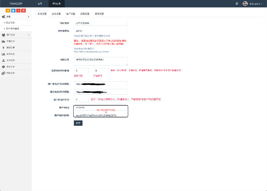 【八爷修复版】虎年H5红包扫雷八爷去后门完全解密运营版/ui红包可发可抢可控+对接Z支付+视频教程-酷库源码网