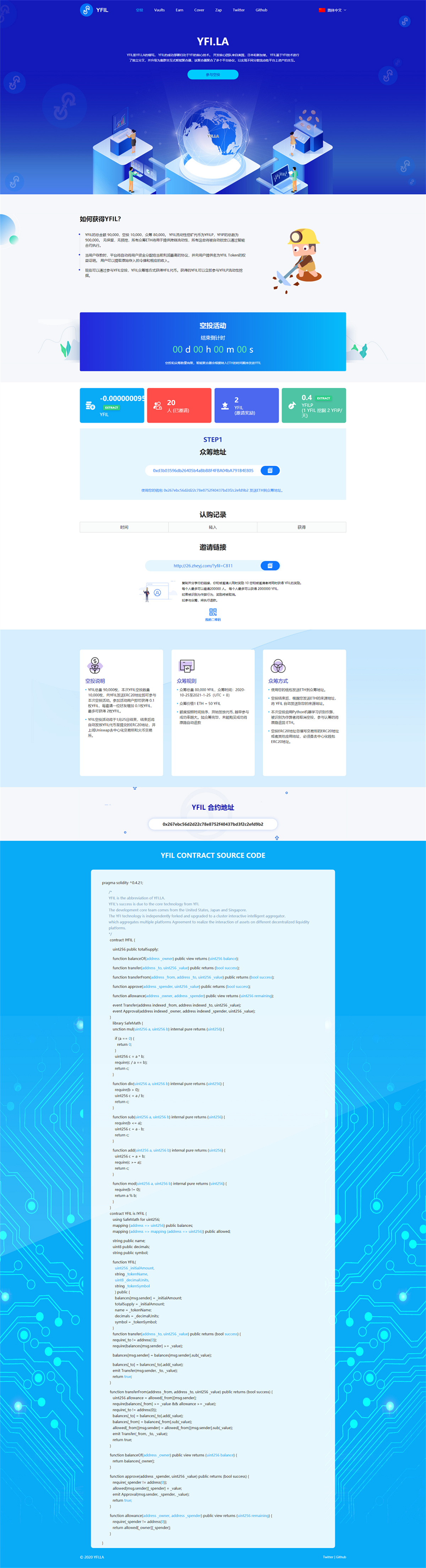 空投网站源码 YFIM空投 区块链空投 空投官网源码挖矿空投源码-酷库源码网