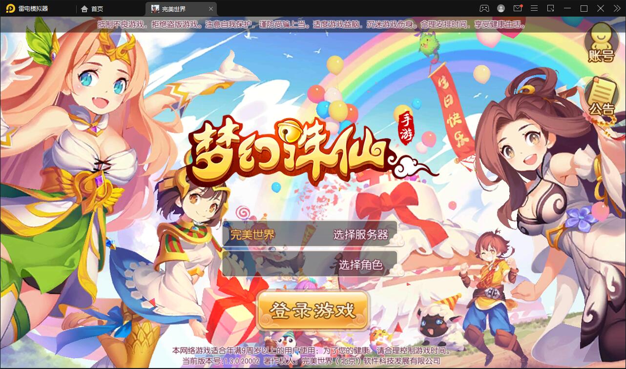 回合手游梦幻诛仙【至尊萌主13职】2022整理Linux手工服务端+GM后台+本地注册验证【站长亲测】-酷库源码网