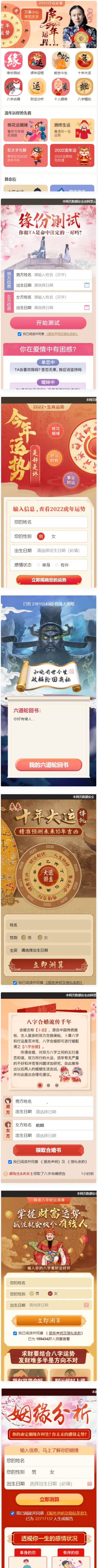 全新2022年付费测算系统完整版/完美对接支付结算-酷库源码网