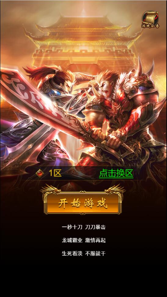 三网H5游戏【雷霆神武超变】2022整理Linux手工服务端+GM后台【站长亲测】-酷库源码网