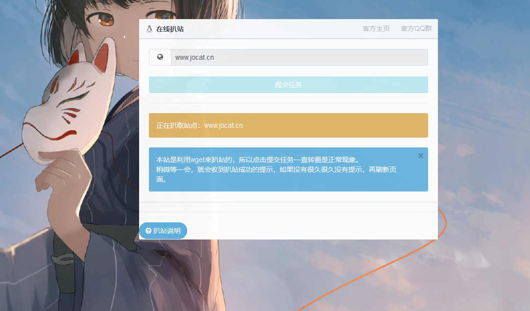在线扒站复活版源码-酷库源码网