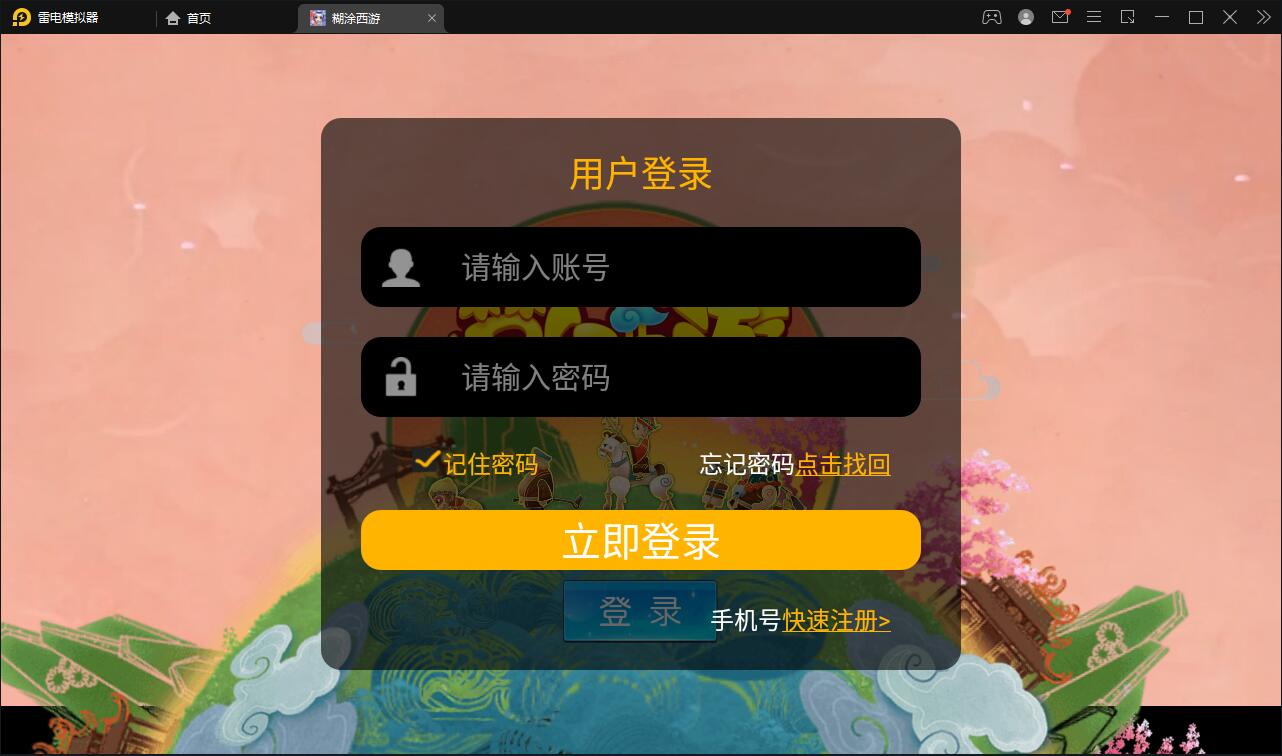 MT3换皮梦幻【胡图西游2】2022整理Linux手工服务端+GM后台【站长亲测】-酷库源码网