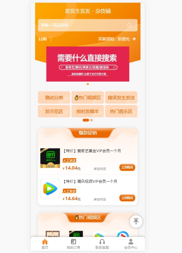 彩虹/沉梦通用模板，仿卡卡云模板-酷库源码网