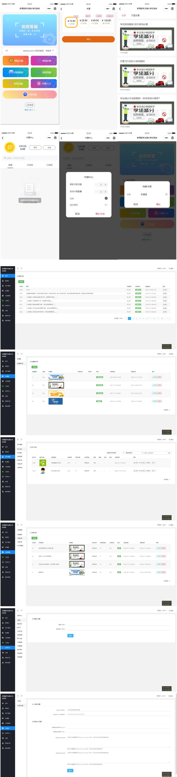 新UI学法减分专业版34235道题库学法减分专业版小程序源码-酷库源码网