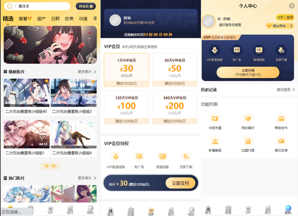 苹果cms付费视频模板源码-酷库源码网