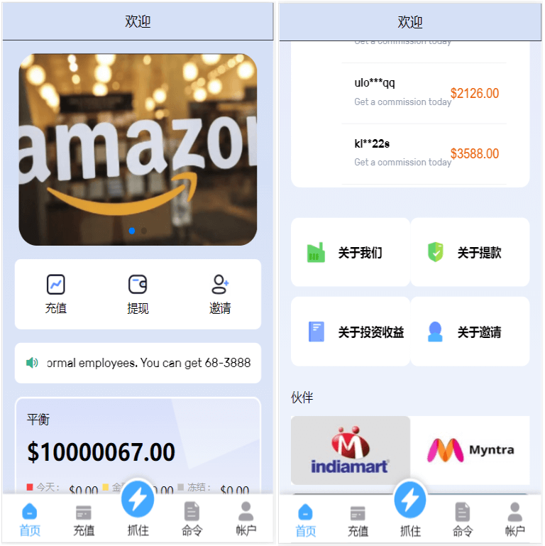 亚马逊抢单源码自动抓取订单任务邀请英文,西班牙语可自动切换语言-酷库源码网