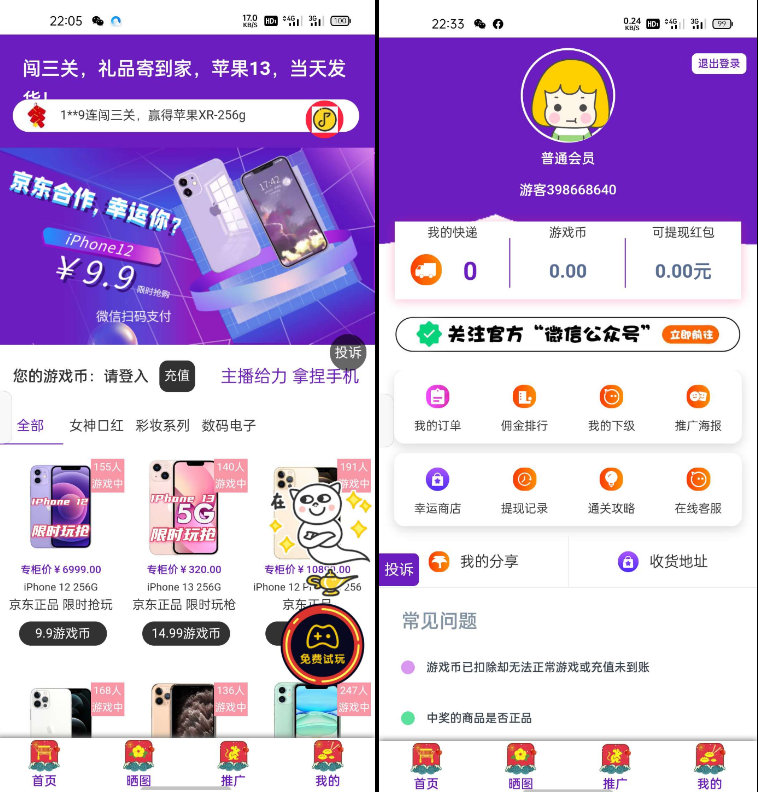 最新口红机系统源码下载+自定义支付接口-酷库源码网