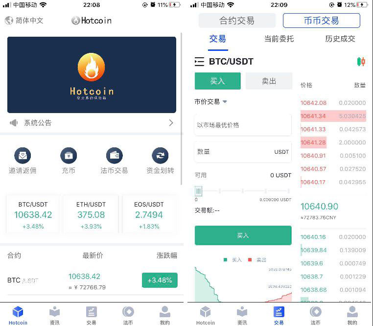 原生合约交易所完整源码+原生安卓源码+IOS端源码+币币+OTC承兑商+永续合约-酷库源码网