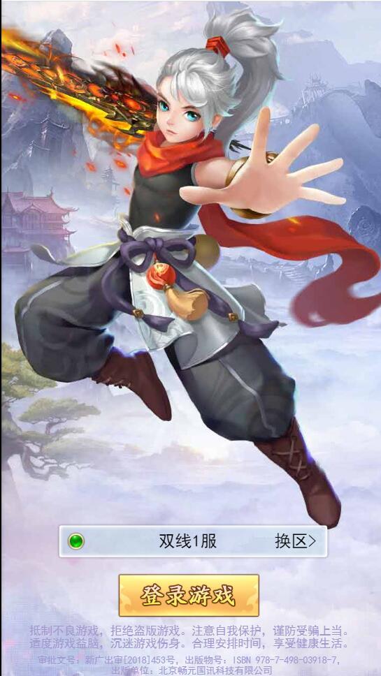 三网H5游戏【九州仙侠传H5】4月整理Linux手工服务端+运营后台【站长亲测】-酷库源码网