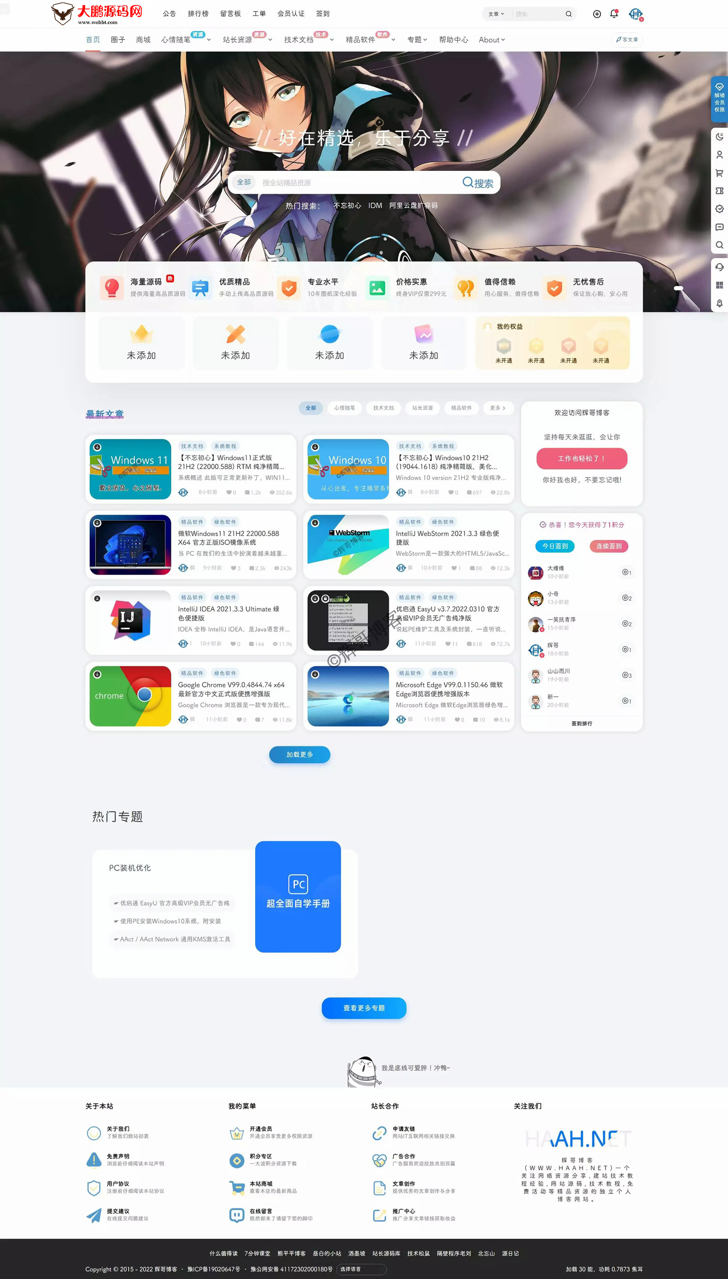 最新b2子主题/博客b2child子主题/开源未加密免授权-酷库源码网
