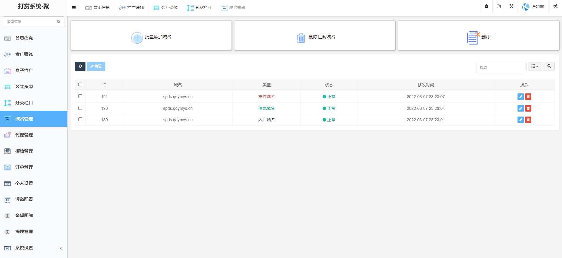 图片[5]-【站长亲测】2022年完美运营版/长安打赏系统/视频知识付费打赏系统/多种防封方案可选/全新弹窗支付无授权无加密-酷库源码网