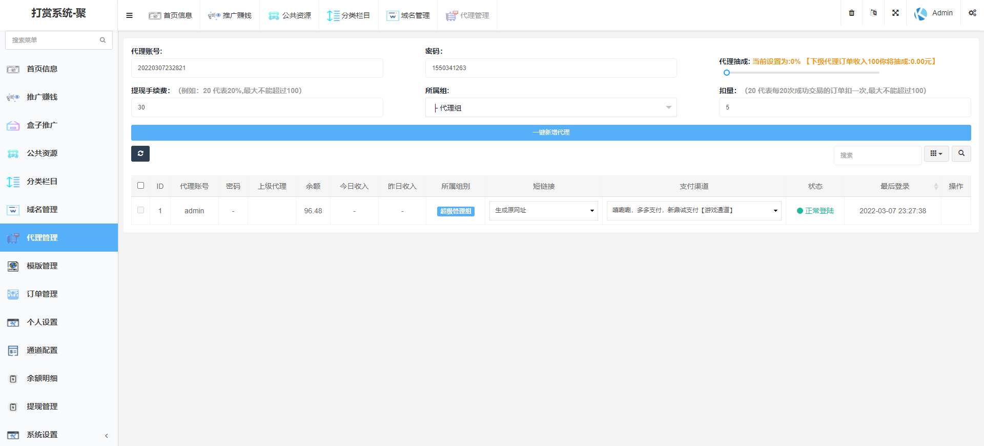 图片[6]-【站长亲测】2022年完美运营版/长安打赏系统/视频知识付费打赏系统/多种防封方案可选/全新弹窗支付无授权无加密-酷库源码网