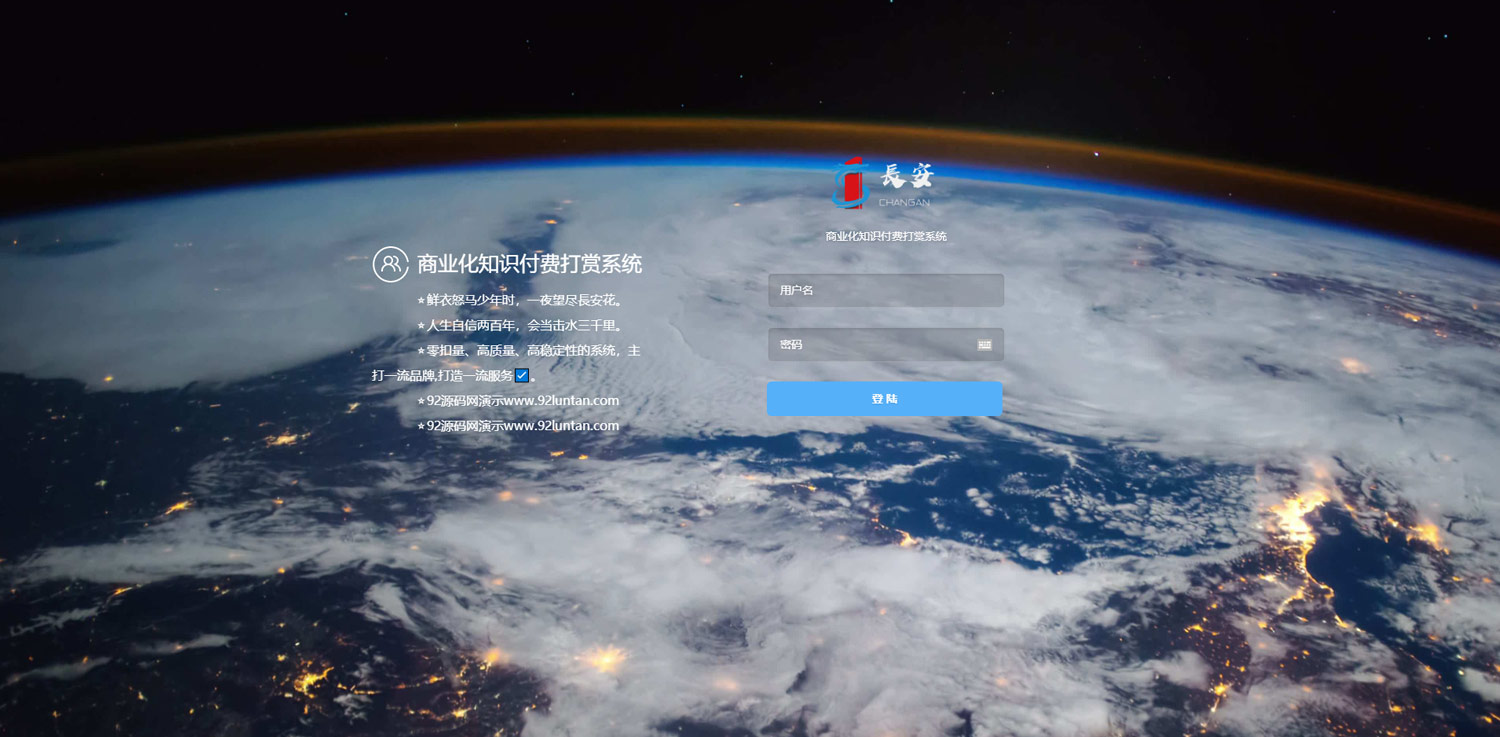 图片[2]-【站长亲测】2022年完美运营版/长安打赏系统/视频知识付费打赏系统/多种防封方案可选/全新弹窗支付无授权无加密-酷库源码网